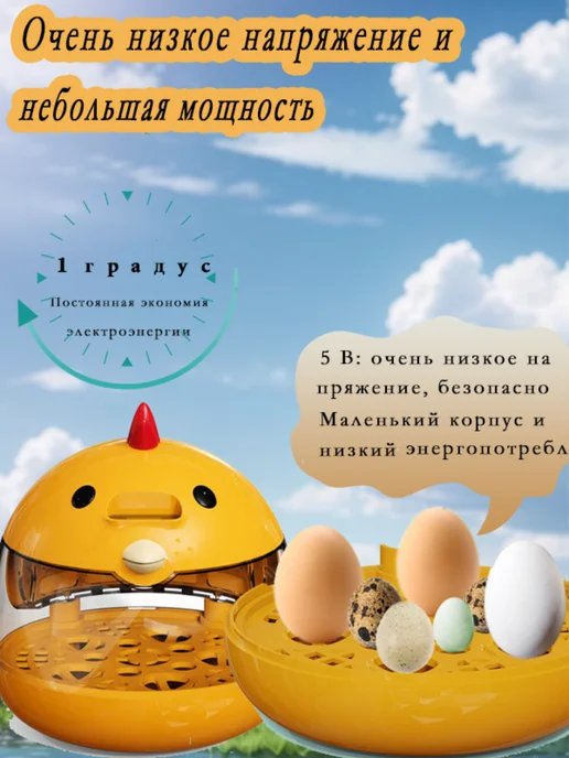 Инкубатор для яиц автоматический, желтый, фото 2