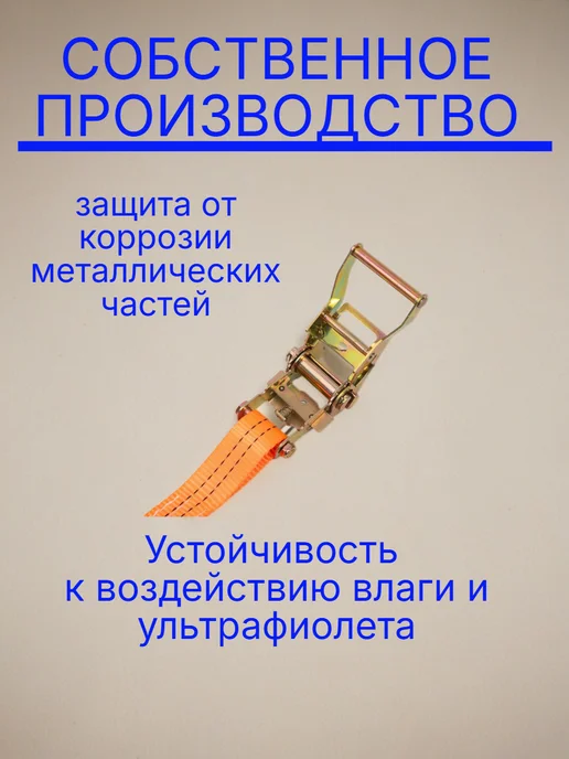 КрымТехСнаб Стяжной ремень 9метров 1.6-3 тонн, 9 м, фото 2