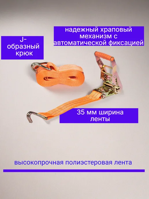 КрымТехСнаб Стяжной ремень 9метров 1.6-3 тонн, 9 м, фото 3