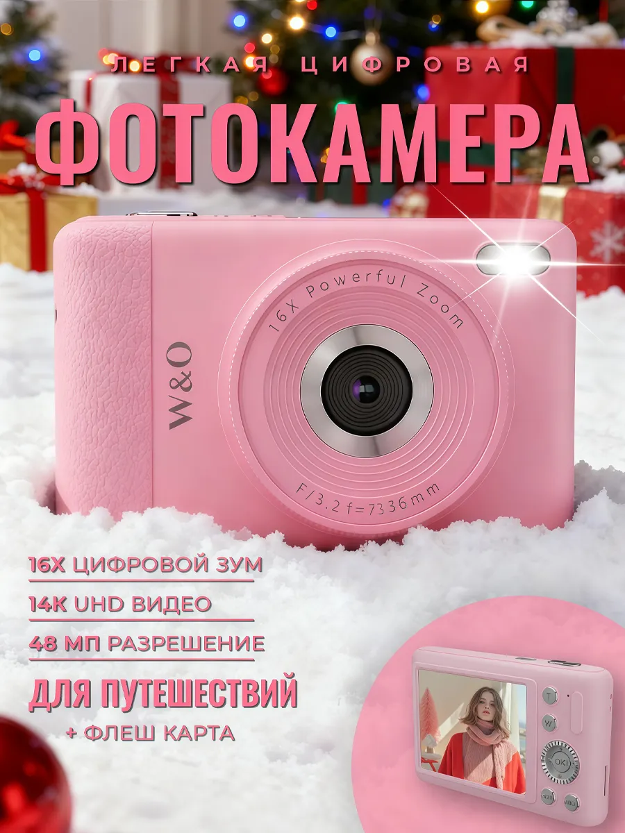 цифровой фотоаппарат камера-мыльница 64Mp