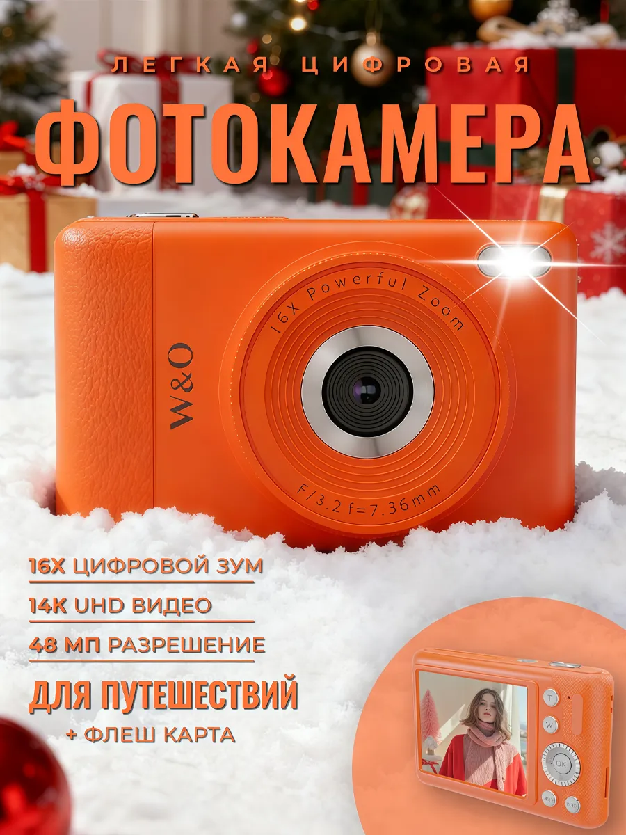 Портативный цифровой Камера-мыльница 64Mp