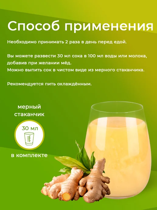 Vitro Naturals Cок из корня имбиря антиоксидант улучшение жкт и иммунитет, 500 мл, фото 7