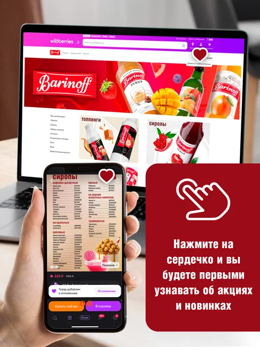 Barinoff Сироп Фисташки для кофе и десертов 1 л. пэт, 1 л, фото 7