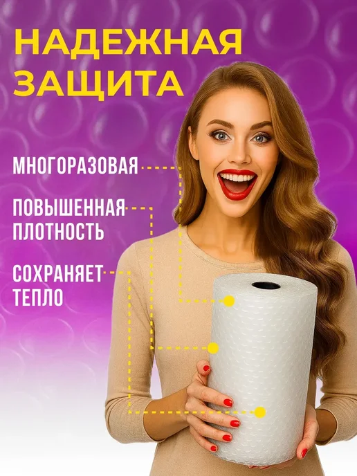 пупырка Пленка воздушно пузырчатая рулон 10 м, 20 м, фото 3