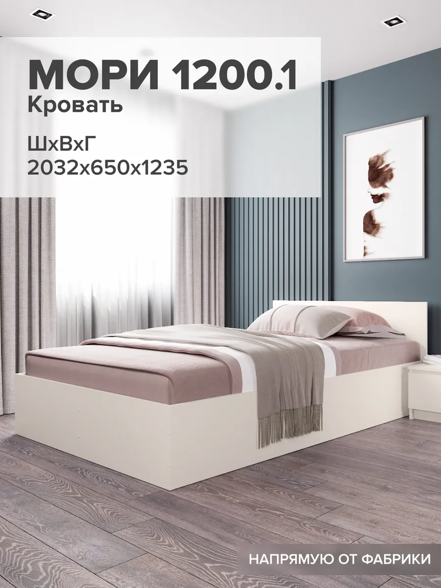 Кровать односпальная 120х200 см