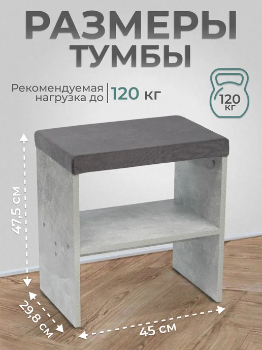 BUDUNOV GROUP Тумба для обуви с мягким сиденьем, серый, фото 2
