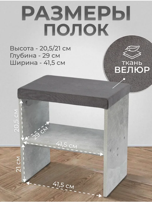 BUDUNOV GROUP Тумба для обуви с мягким сиденьем, серый, фото 3