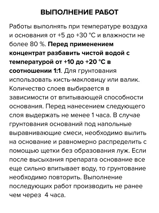 Ceresit Грунтовка глубокого проникновения CT 17 концентрат 1 л, 2 л, фото 2