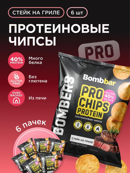 BombBar Протеиновые чипсы палочки Сметана и лук, 6шт х 60г, 6 шт