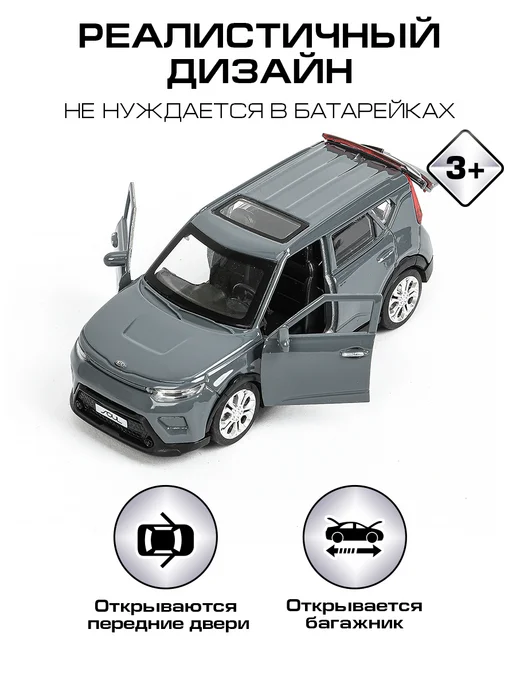 ТехноПарк Машинка металлическая KIA SOUL 12 см, серый, фото 2