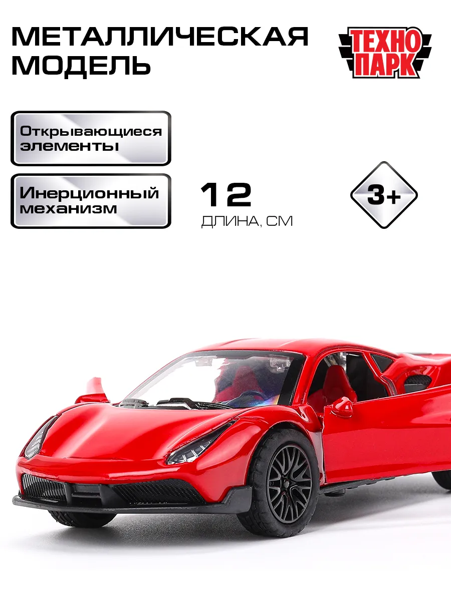 Машинка металлическая Ferrari 488GT 12 см