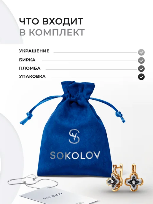 SOKOLOV Золотой пирсинг в нос 585 проба, золотой, фото 4