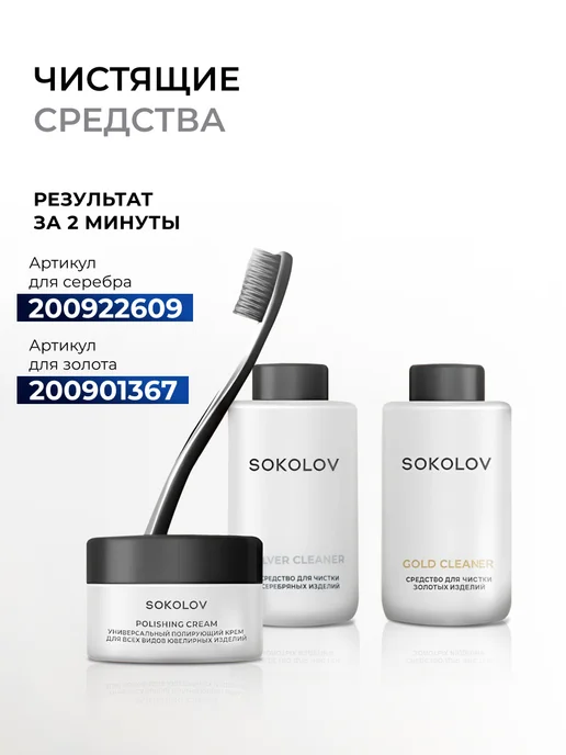 SOKOLOV Золотой пирсинг в нос 585 проба, золотой, фото 6