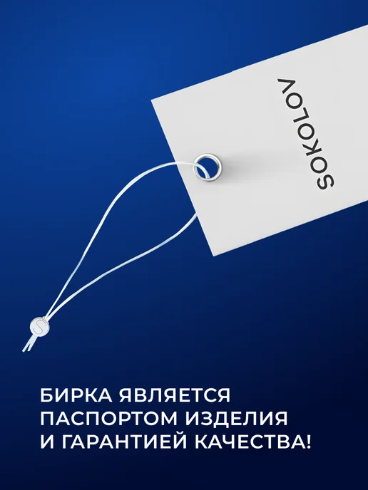 SOKOLOV Золотой пирсинг в нос 585 проба, золотой, фото 8