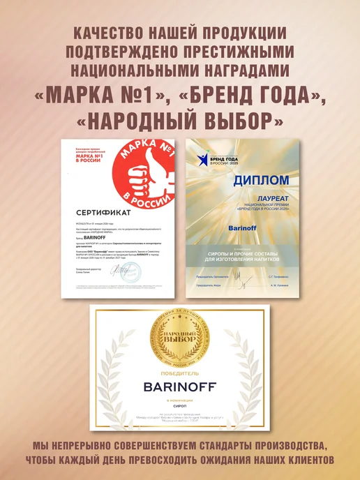 Barinoff Сироп Гренадин для коктейлей и лимонадов 1л пэт, 1 л, фото 5