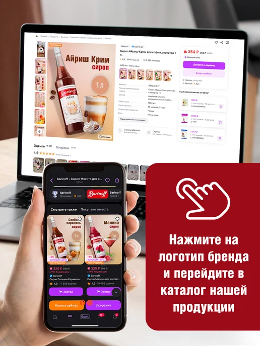 Barinoff Сироп Гренадин для коктейлей и лимонадов 1л пэт, 1 л, фото 6