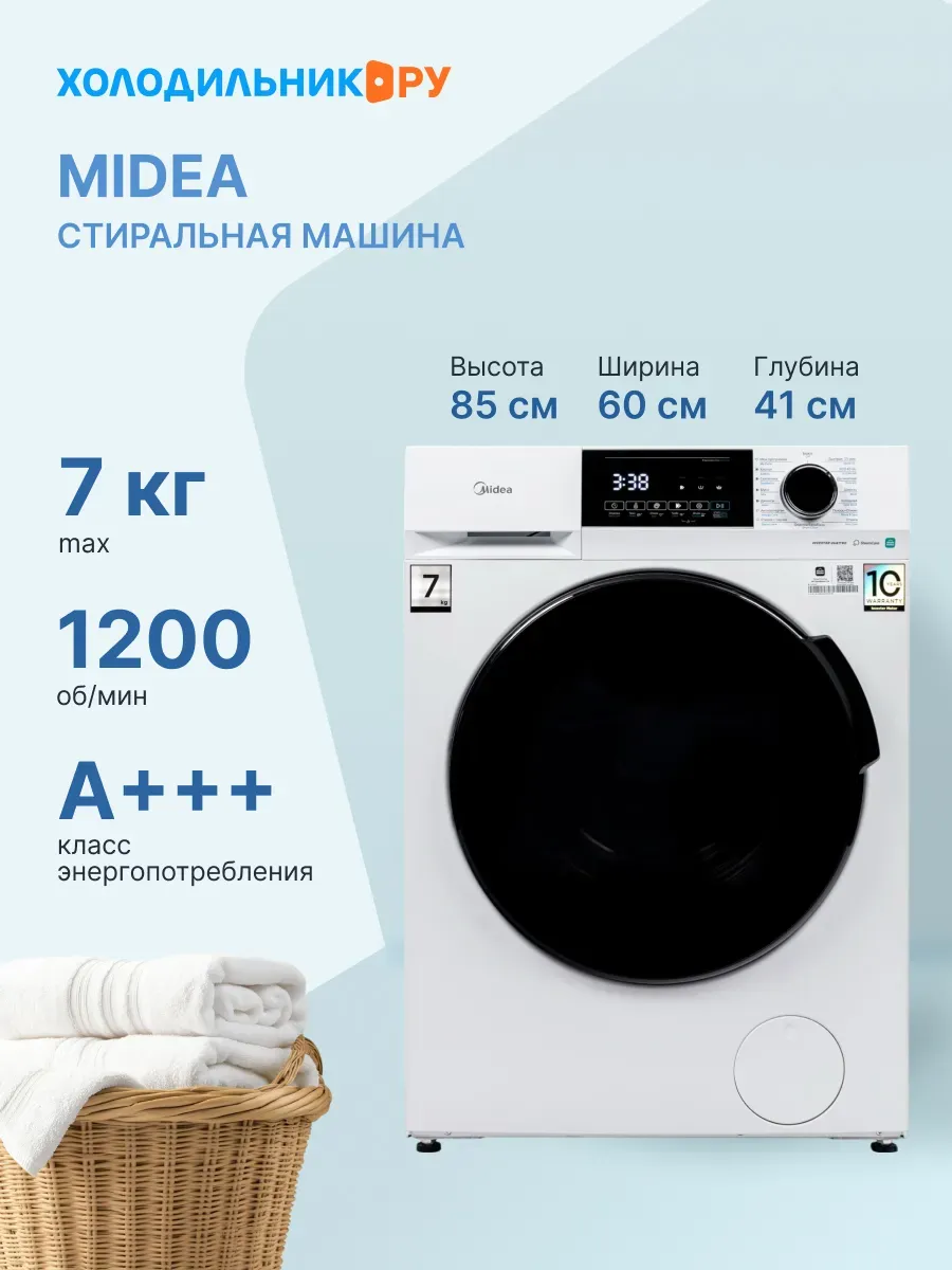 Стиральная машина MFC3712BSW40 W