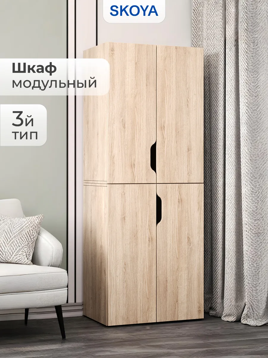 Шкаф для одежды модульный тип 3