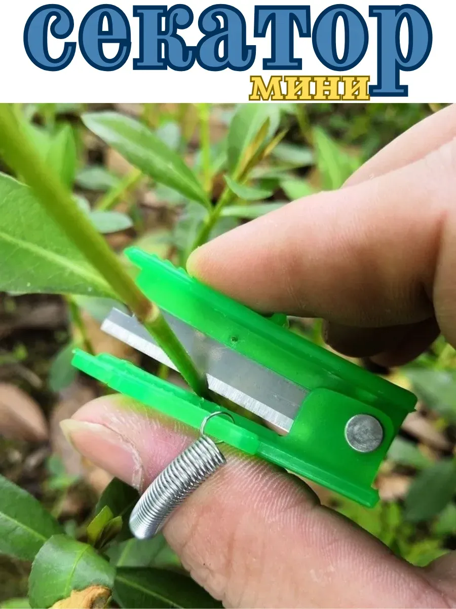 Секатор на палец, садовый нож, для сбора, перчатки, ножницы