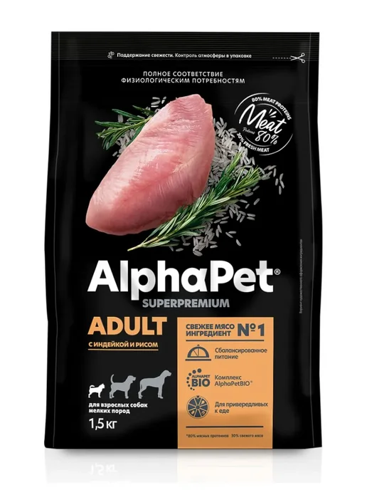 Сухой корм AlphaPet Superpremium для собак, мелкие, индейка, 1,5 кг, фото 2