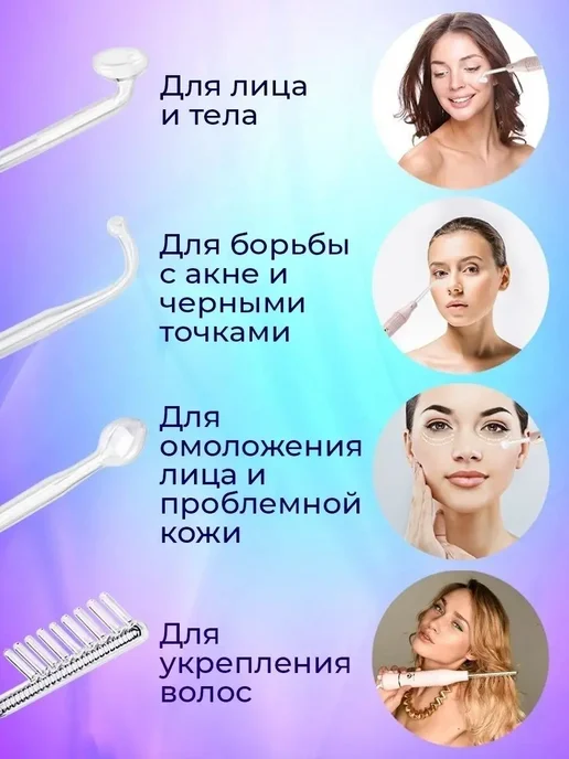 US MEDICA Дарсонваль импульсный массажер для волос, лица и тела, розовый, фото 2