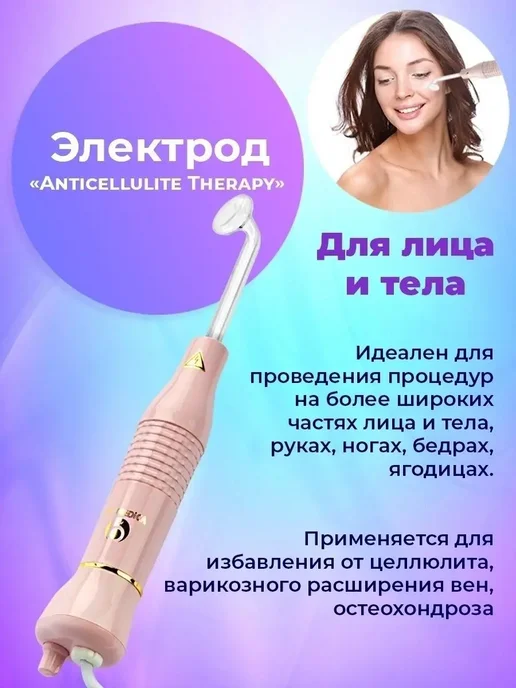US MEDICA Дарсонваль импульсный массажер для волос, лица и тела, розовый, фото 3