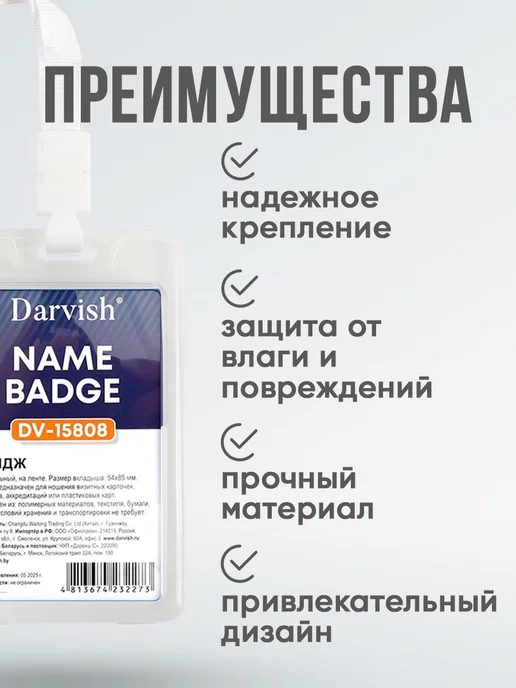 Бейдж на ленте вертикальный синий набор, 12 шт, фото 3