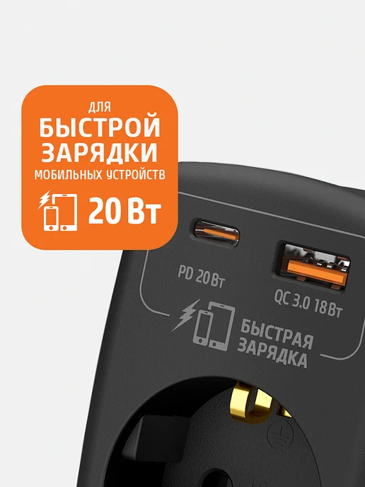 ФОТОН Тройник для розетки usb разветвитель type-c быстрая зарядка, черный, фото 2
