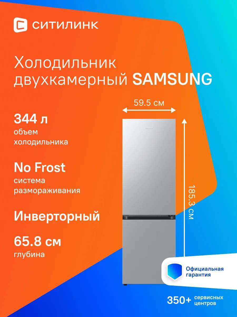 Холодильник RB34C600ESA EF двухкамерн. серебристый Samsung 475205425 купить за 121 660 ₽ в интернет‑магазине Wildberries
