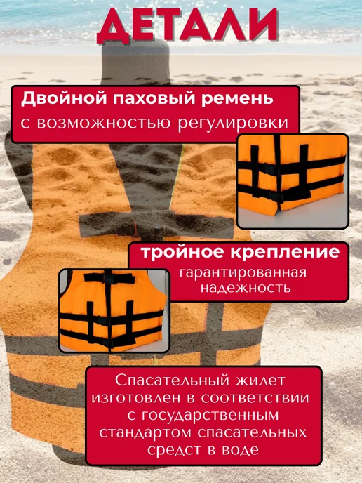 ТуризмPRO Жилет спасательный для взрослого до 100кг, 100 кг, фото 4