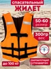 Жилет спасательный для взрослого до 100кг ТуризмPRO 475222675 купить за 1 401 ₽ в интернет‑магазине Wildberries