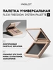 Палитра для 4-х FREEDOM SYSTEM FLEXI PALETTE WITH MIRROR BEI… INGLOT 475222760 купить за 1 659 ₽ в интернет‑магазине Wildberries