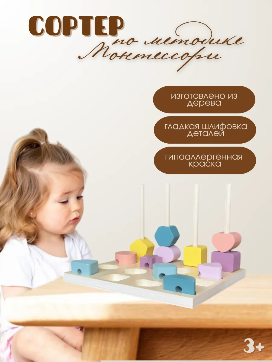 Сортер детский деревянный
