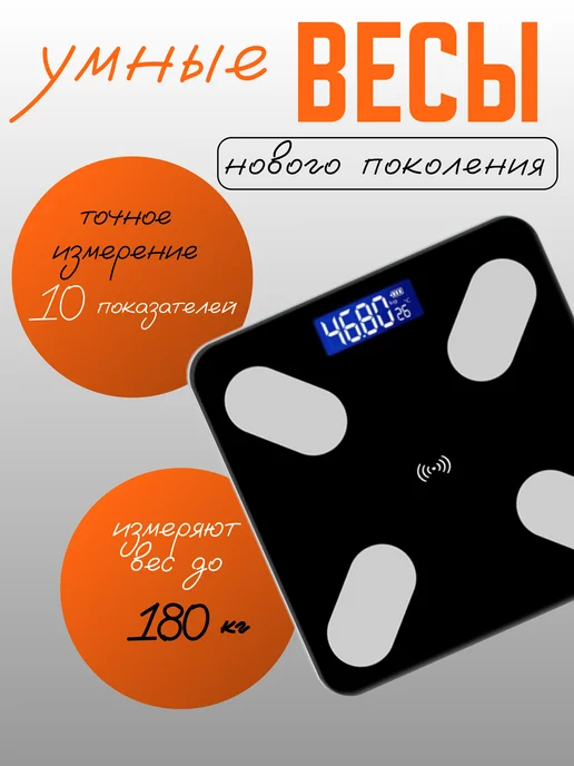 PodarkinDom Весы напольные электронные для дома 180 кг, 180 кг, фото 2