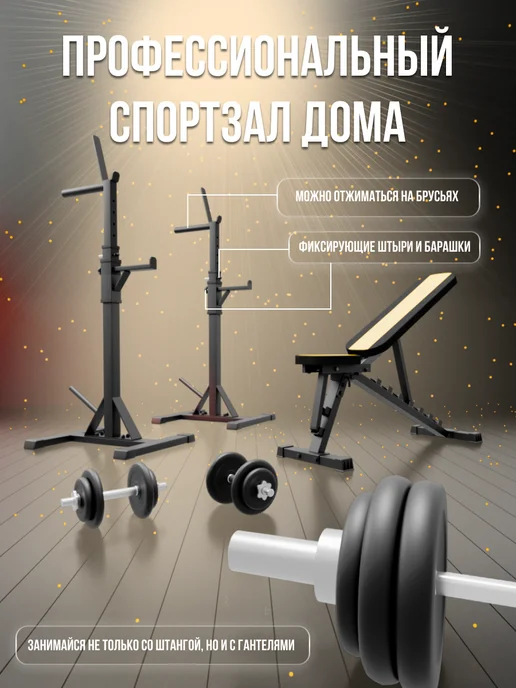Sportlim Скамья спортивная для жима +стойки со страховкой, черный, фото 2