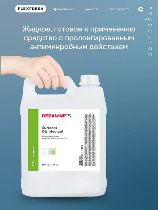 Flexfresh Антисептик для поверхностей 5 литров без спирта, 5 л, фото 4