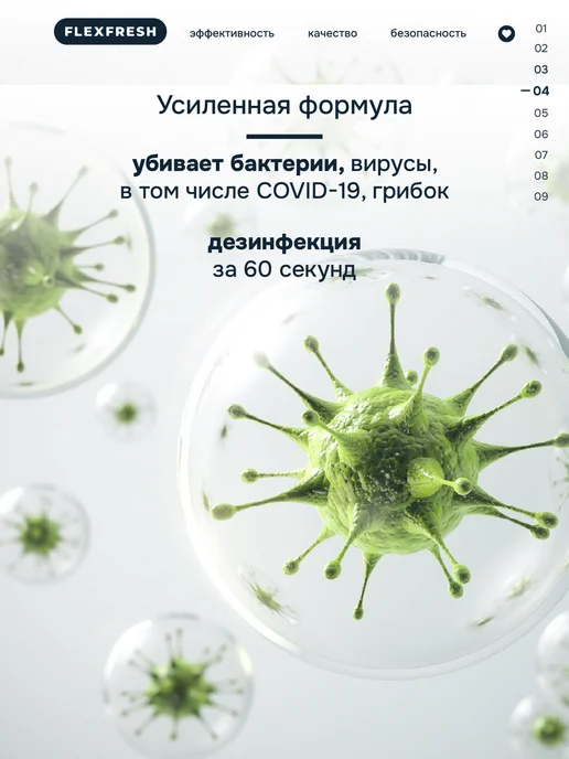 Flexfresh Антисептик для поверхностей 5 литров без спирта, 5 л, фото 5