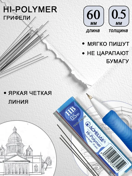 ACMELIAE Грифели для механических карандашей 0,7мм HB 5 туб, 0 5мм HB, фото 2