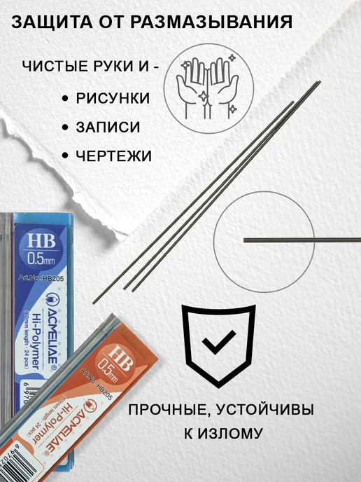 ACMELIAE Грифели для механических карандашей 0,7мм HB 5 туб, 0 5мм HB, фото 3