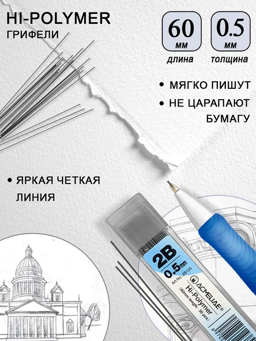 ACMELIAE Грифели для механических карандашей 0,5мм 2B 5 туб, серый, фото 2