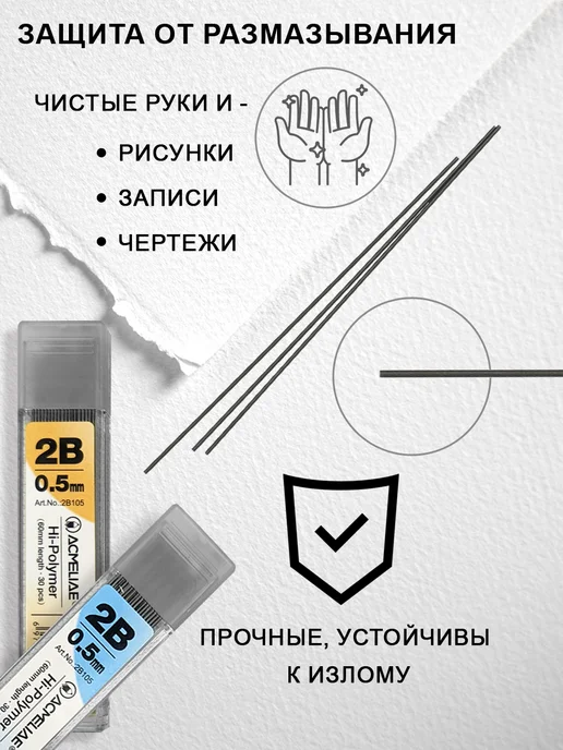 ACMELIAE Грифели для механических карандашей 0,5мм 2B 5 туб, серый, фото 3
