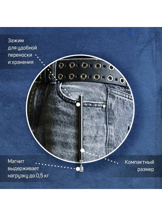 Магнит-щуп телескопический для поиска и вытягивания, вариант, фото 3