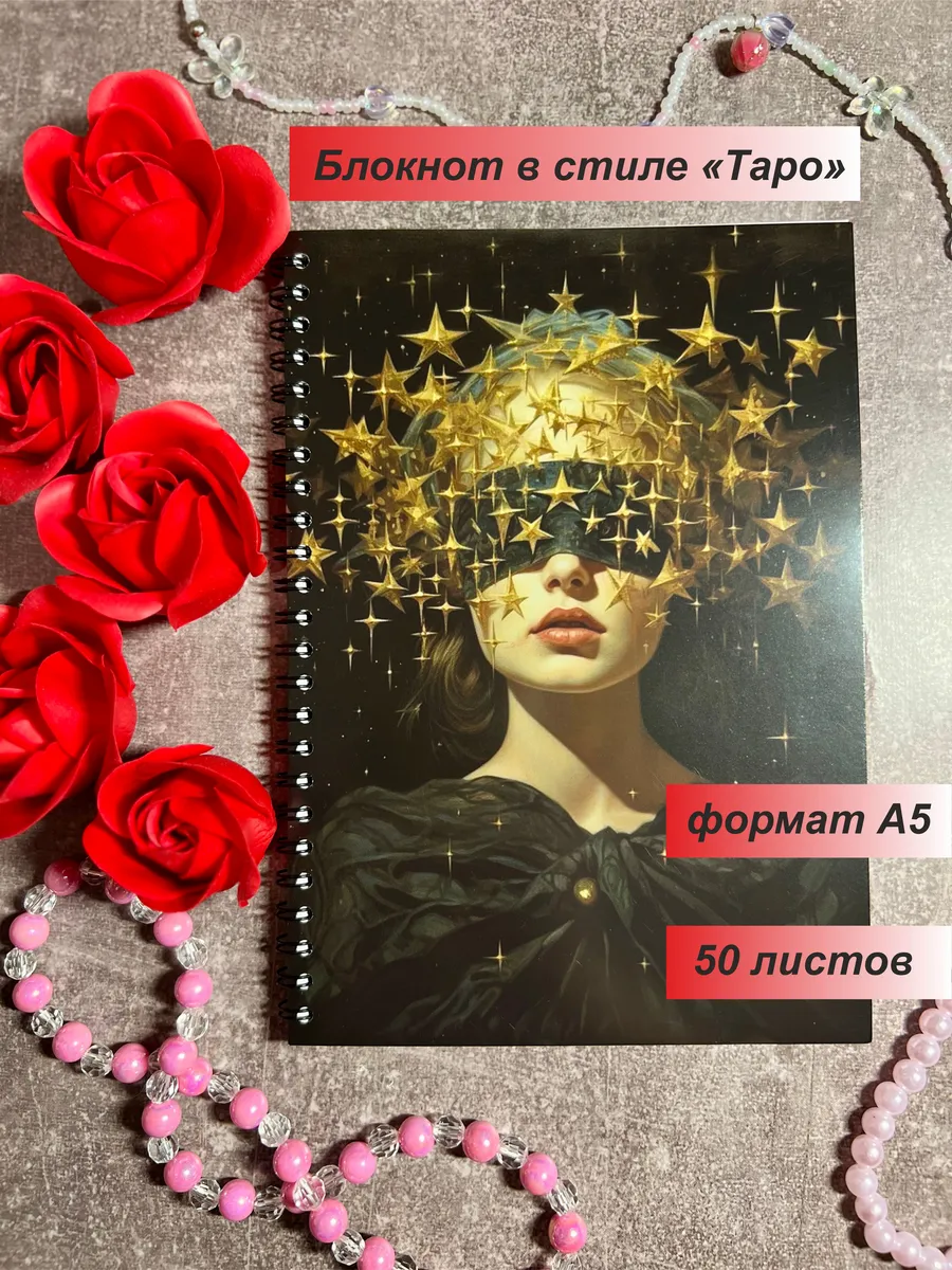 Блокнот а5 в точку