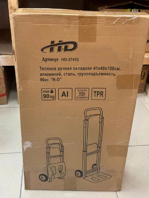 H-D Тележка на колесах складная 90 кг HD-37410, 90 кг, фото 7