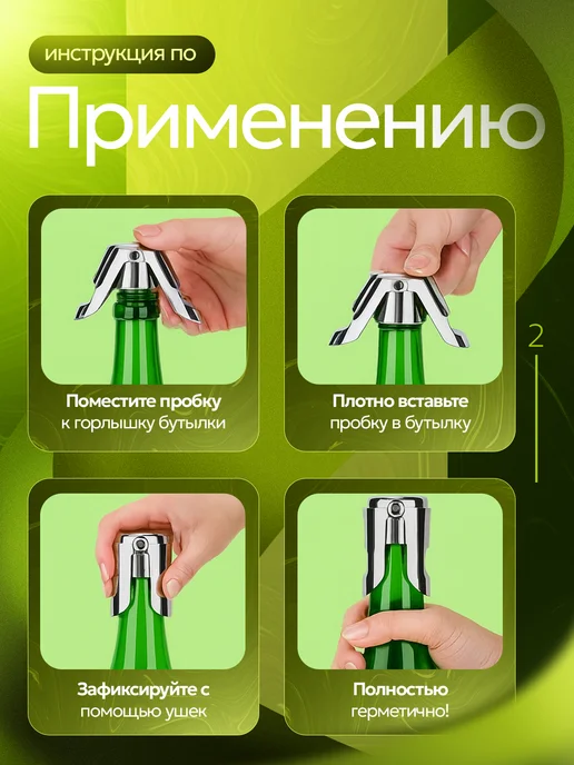 Вакуумная насадка для алкоголя Пробки для бутылок шампанского и игристых вин, серый, 2 шт, фото 3