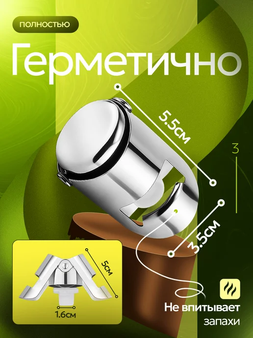 Вакуумная насадка для алкоголя Пробки для бутылок шампанского и игристых вин, серый, 2 шт, фото 4