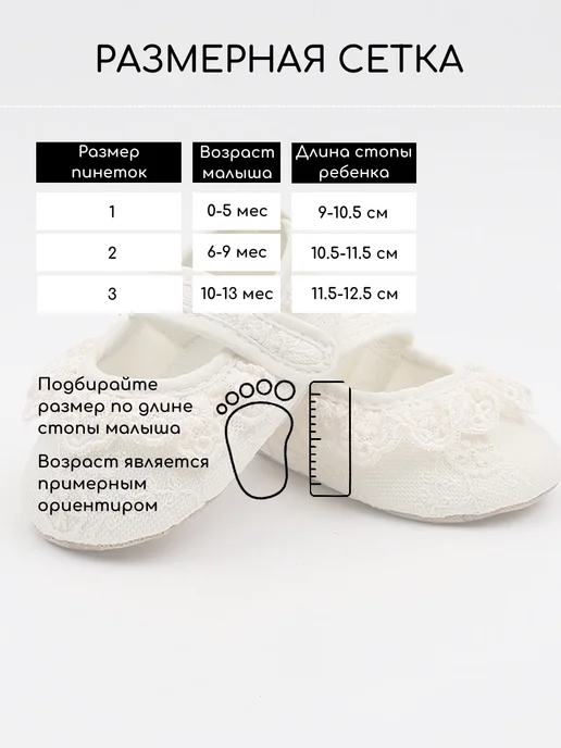 VladaHome Пинетки для малышей нарядные, белый, фото 2