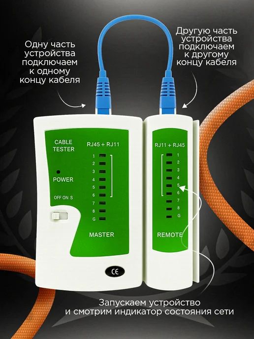 Тестер компьютерного lan кабеля Тестер кабельный сетевого кабеля LAN RJ-45 и RJ-11, вариант, фото 2