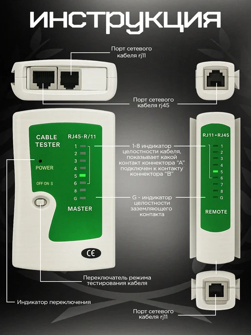 Тестер компьютерного lan кабеля Тестер кабельный сетевого кабеля LAN RJ-45 и RJ-11, вариант, фото 3