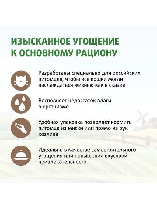 ФЕРМА КОТА ФЕДОРА Крем лакомство для кошек с курицей 4*15 г, 4x15, 15 г, фото 3
